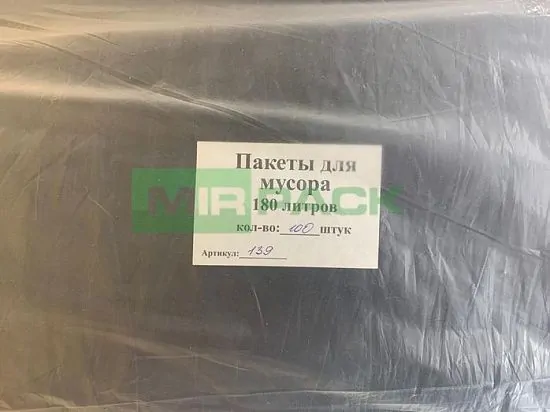 Мешки для мусора 180 л, 90 мкм, ПВД, в пачках 50 шт. черные, 2х слойные - Вид 6